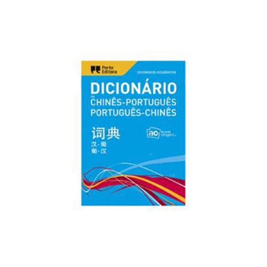 Imagem de DIC. PORTO EDITORA ACAD. PORTUGUES/CHINES DUPLO R.5195